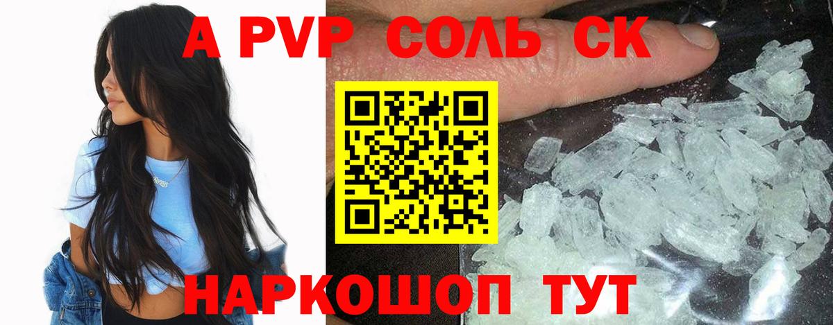 A-PVP СК Коммунар