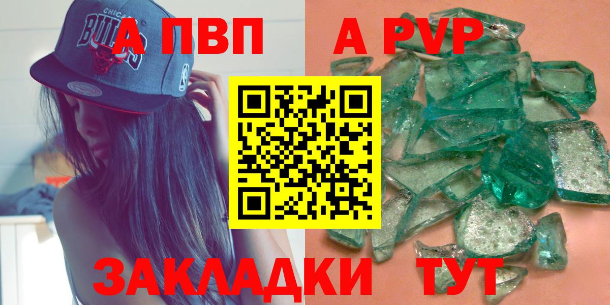 Коммунар  A PVP кристаллы  Вход с VPN  Альфа ПВП Crystall  Alpha PVP Соль 