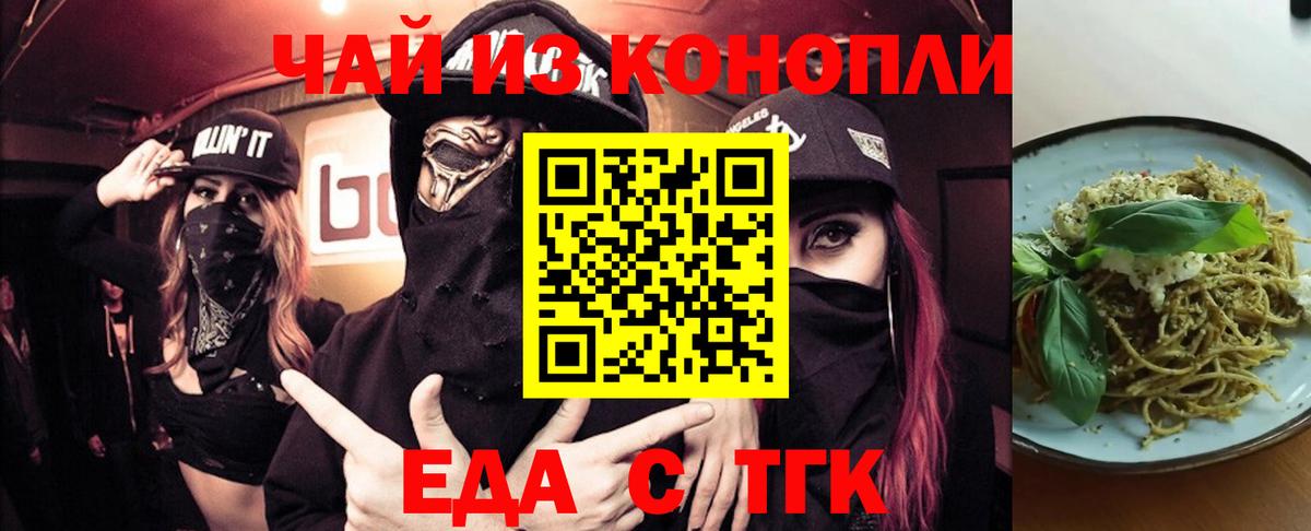 Коммунар  Cannafood конопля  Вход с VPN 