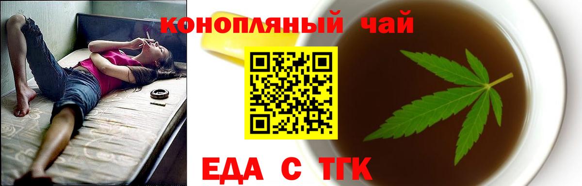 Еда ТГК марихуана Коммунар