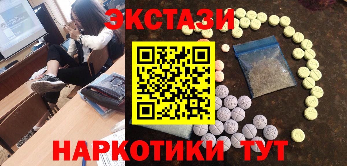 Экстази MDMA Коммунар