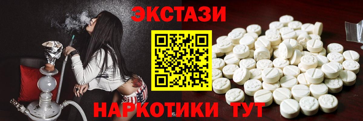 МЕГА tor  Экстази  Экстази mix  Вход с VPN  Экстази 99%  Коммунар 