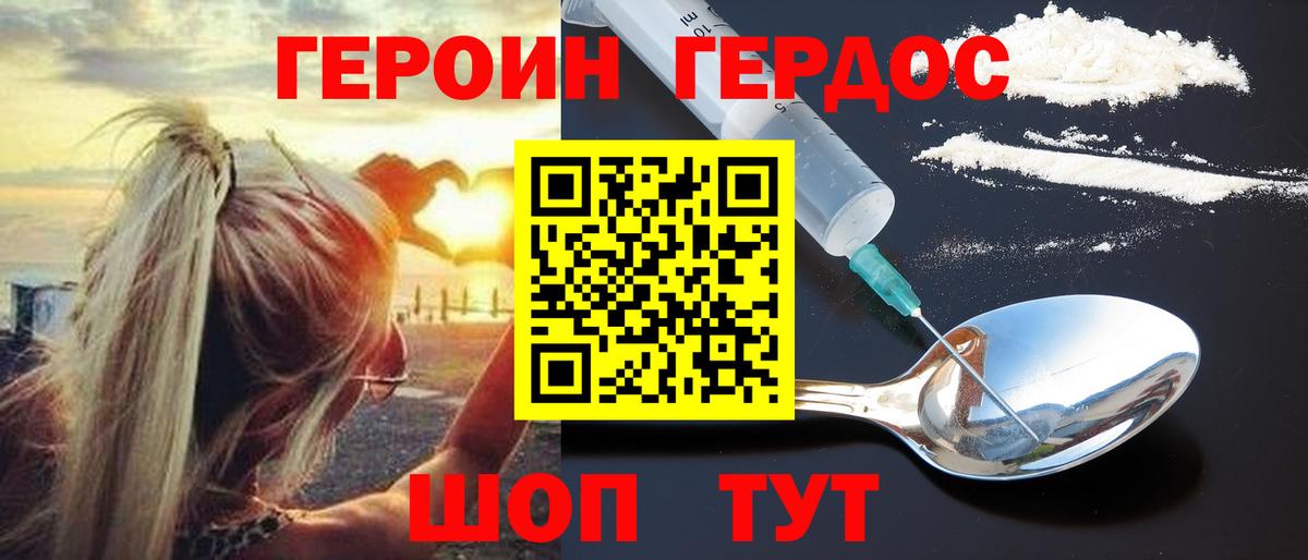 Героин белый  Вход с VPN  Коммунар 