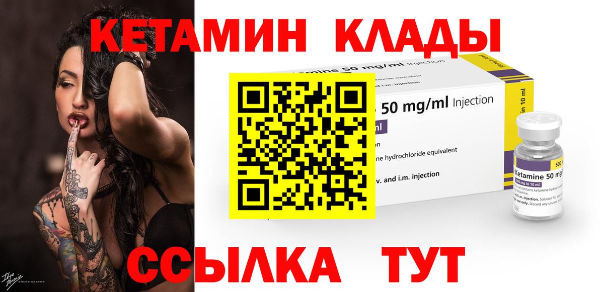 КЕТАМИН ketamine Коммунар
