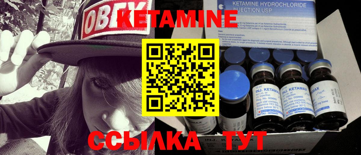 Коммунар  Кетамин ketamine  Вход с VPN 