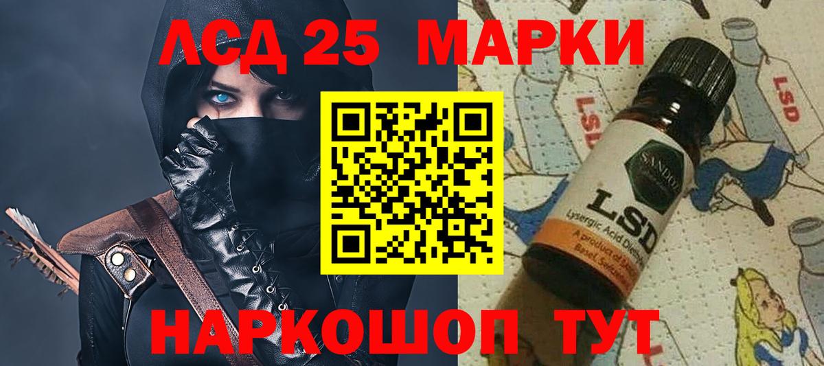 Лсд 25 экстази ecstasy  Лсд 25 экстази кислота  Вход с VPN  Коммунар 