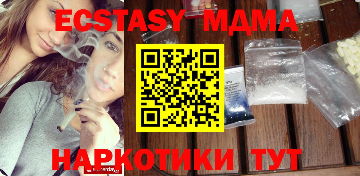 Коммунар  MDMA кристаллы  Вход с VPN  MDMA  МДМА молли 
