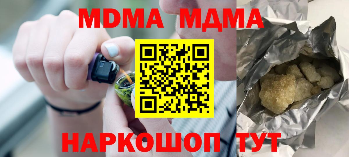 МДМА VHQ Коммунар