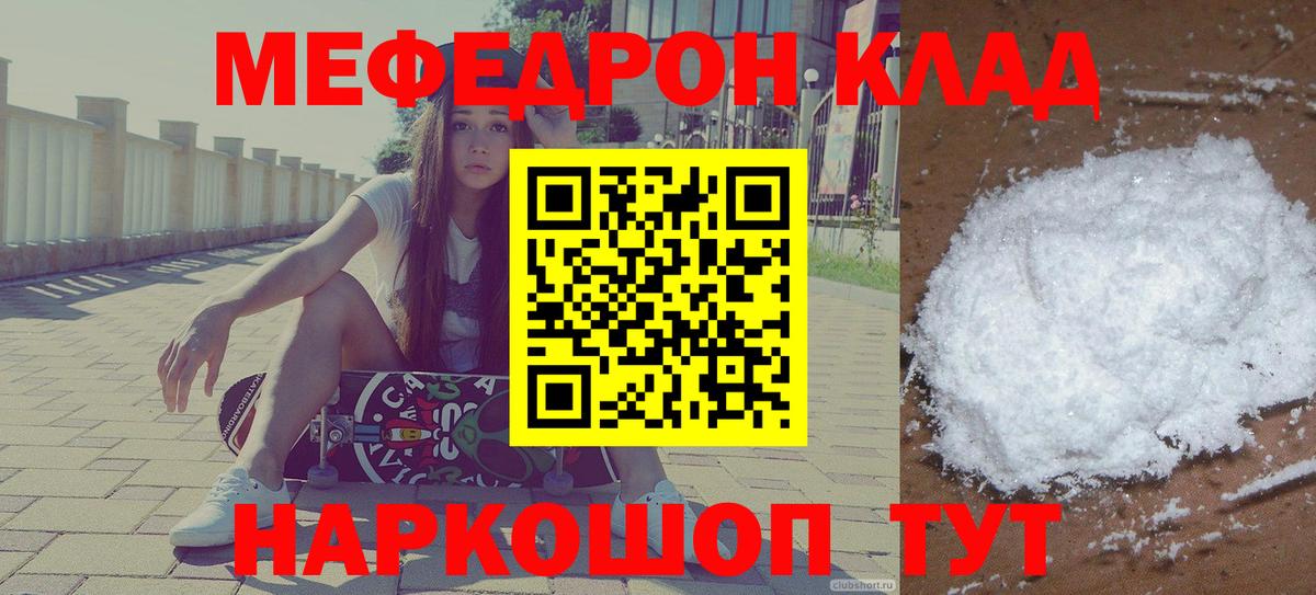 Мефедрон 4 MMC  Вход с VPN  Коммунар  МЕФ мяу мяу 