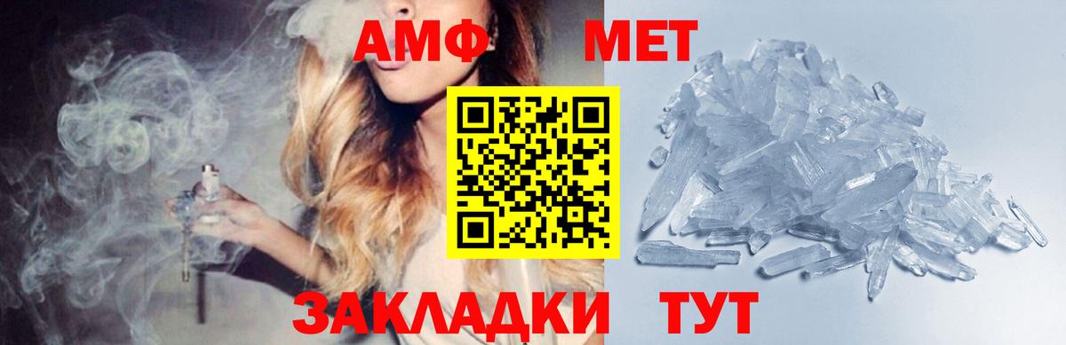 МЕТАМФЕТАМИН  Вход с VPN  Коммунар  Метамфетамин пудра  Метамфетамин пудра 